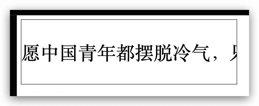 後ろの文字が切り捨てられました